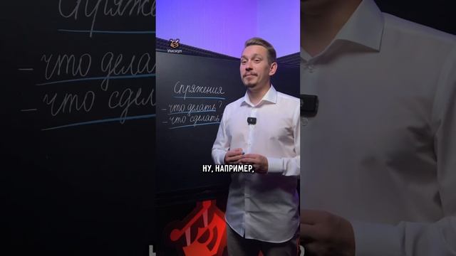 Спряжения | #русскийязык #егэ #экзамены смотреть онлайн