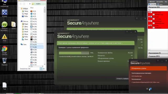 Webroot SecureAnywhere Internet Security Plus - Express Test смотреть онлайн