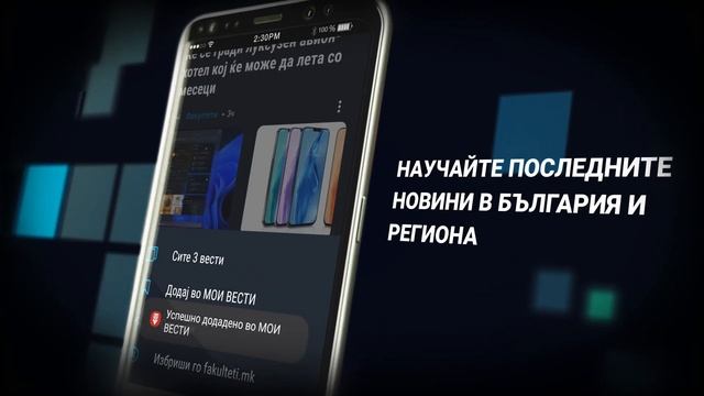 MY NEWZ BG ANDROID + IOS 15 sec смотреть онлайн