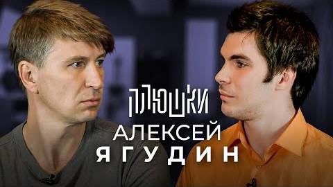 Алексей Ягудин - про Ледниковый период и ссору с Владом Бумагой / Опять не Гальцев смотреть онлайн