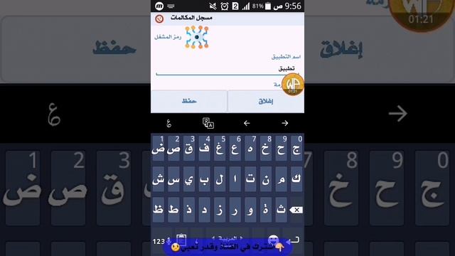 طريقة تغيير اسم وصوره التطبيقات والبرامج apk editor pro смотреть онлайн