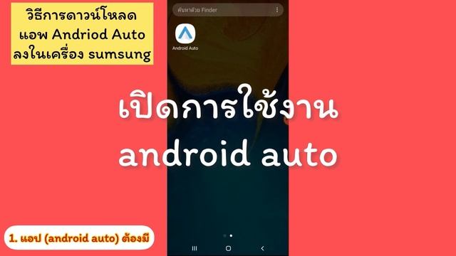 ไม่มี android auto ก็ เชื่อมต่อ เครื่องเสียงรถโตโยต้า ได้ ( เจาะลึก!!! โหลด android auto apk ) смотреть онлайн