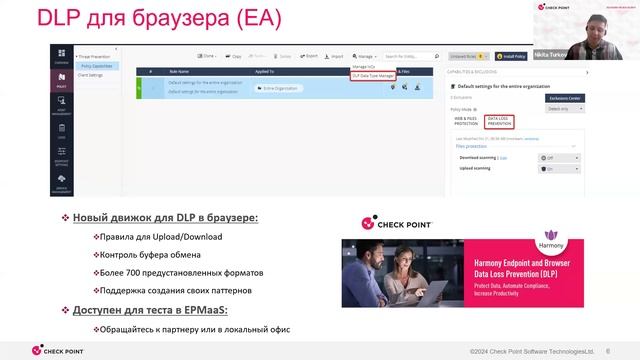 Check Point Experience 2024 – безопасность и искусственный интеллект! смотреть онлайн