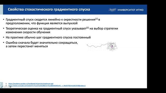 1. Лекция. Глубокое обучение смотреть онлайн