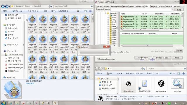 Delete an Undeletable File By Porygon 2 (Windows) смотреть онлайн