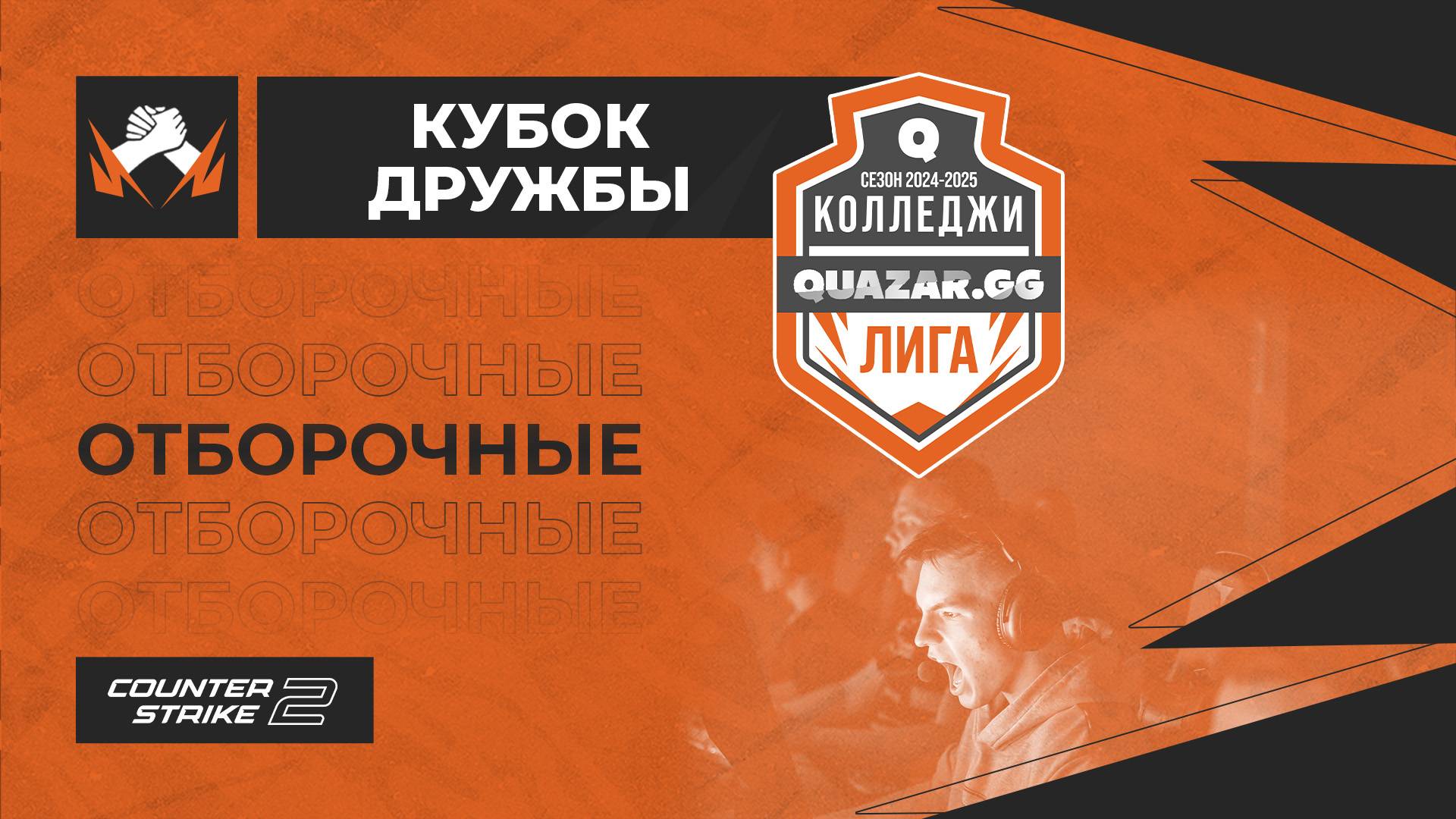 ПГТК-1 #ПРМ Vs ПКТС-1 #ПРМ / #Ккс / 10.10 / #CS2 #Стрим / JUMPERRR