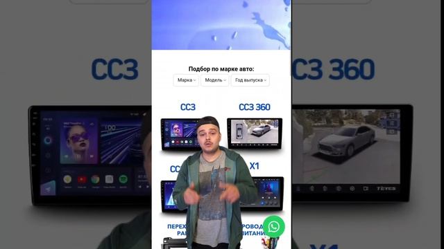 Бесплатно раздает камеры заднего вида!!! #teyes #teyescc3 #shorts смотреть онлайн