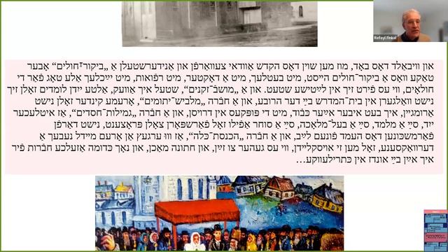 Community Read: "Ven ikh bin Roytshild" смотреть онлайн