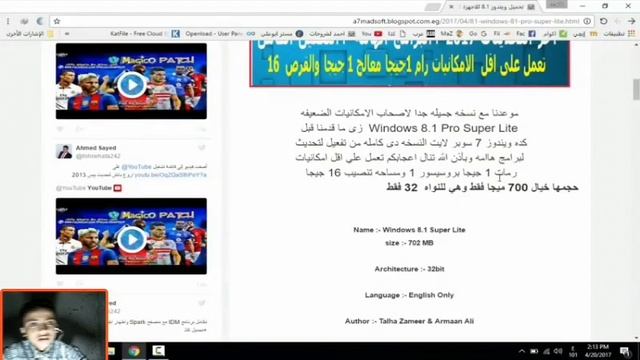 تحميل ويندوز 8.1 للاجهزة الضعيفه متفعله Windows 8.1 Pro Super Lite 2017 مع (احمد هشام) смотреть онлайн
