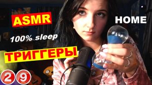 ASMR - Ангел Сна в розовом платье HD