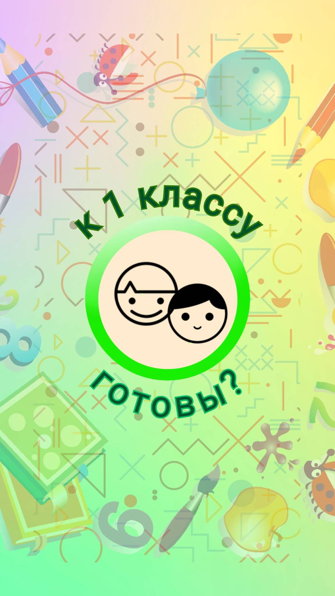 Дошкольная математика
