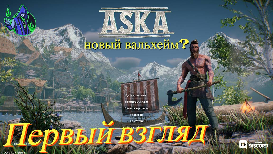 ASKA - Первый взгляд смотреть онлайн