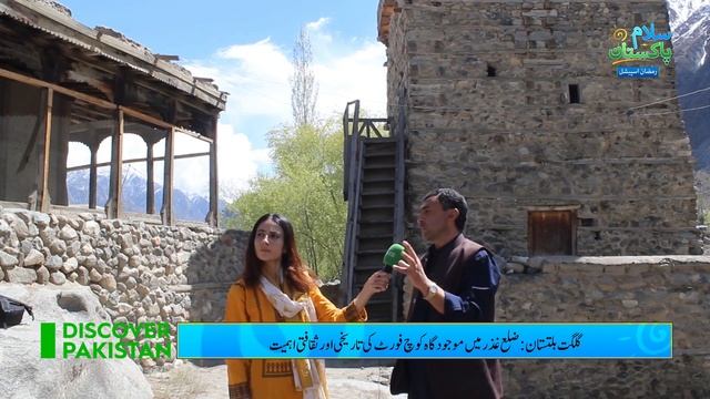 Historical and Cultural Significance of Koch Fort | Salam Pakistan смотреть онлайн