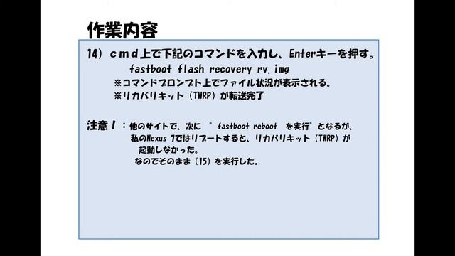 いまさらNexus7(2012)にAndroid7を導入した смотреть онлайн