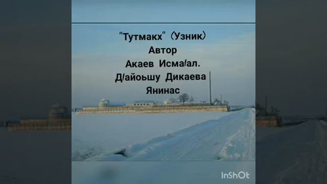 "ТУТМАКХ" (УЗНИК) #история #горцы смотреть онлайн