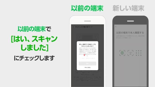 【公式】[QRコードでログイン]を利用してアカウントを引き継ぐ方法（Android） смотреть онлайн