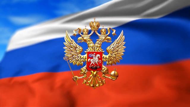 ГИМН РОССИИ смотреть онлайн