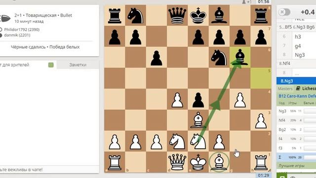 Гамбит Мизеса (Mieses Gambit) смотреть онлайн