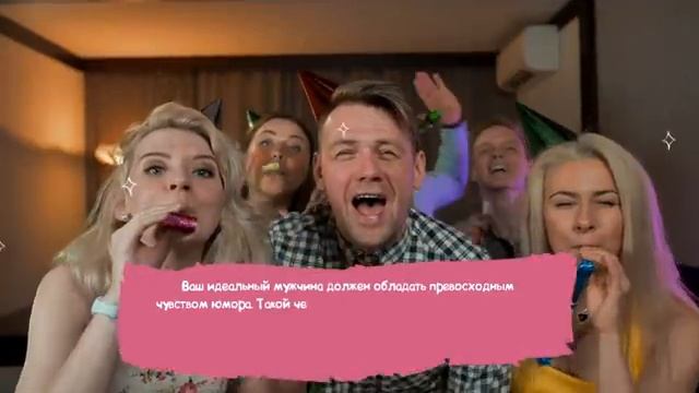 Психологический тест! КАКОЙ МУЖЧИНА ТЕБЕ ПОДХОДИТ? смотреть онлайн