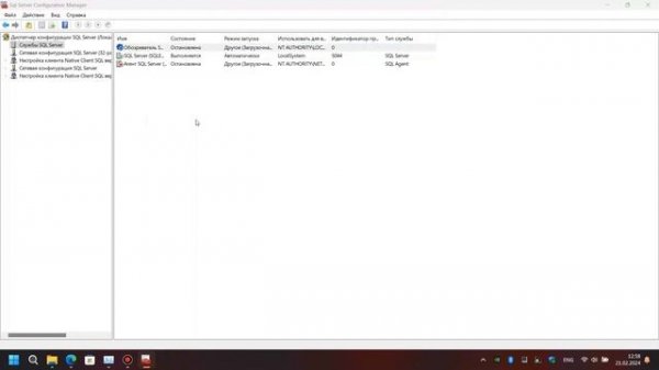 Установка и настройка MS SQL EXPRESS 2019 для работы в локальной сети