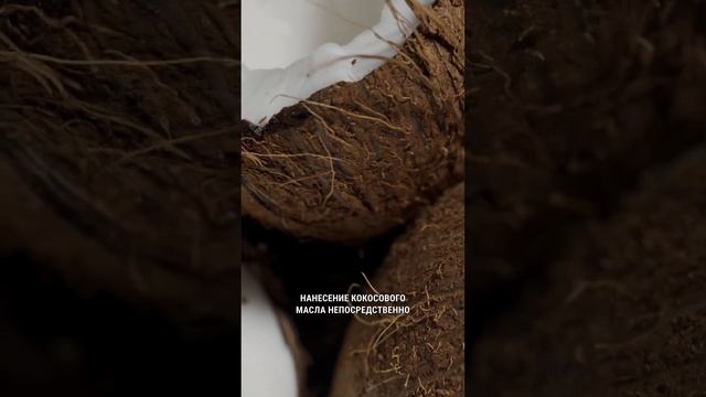 Полезные свойства кокосового масла🌴 смотреть онлайн