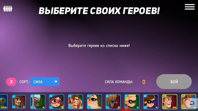 Дисней битвы смотреть онлайн