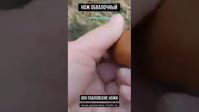 Нож Обвалочный смотреть онлайн