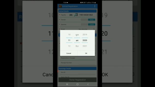 Fmd vaccination feeding on inaph app ll video by- vimal kushwaha смотреть онлайн