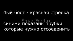 Как снять Webasto, Eberspacher на Ford Transit 2014 2015 2016 2017 2018 2019 2020