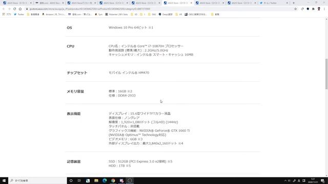 【初心者向け】ASUS StoreでゲーミングPCが期間限定セール中！【限定セール】 смотреть онлайн