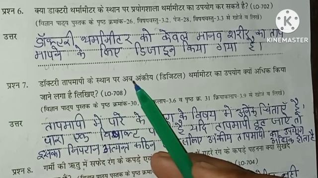 एटग्रेड अभ्यास पुस्तिका विज्ञान कक्षा 7 2023 अध्याय 3 ऊष्मा | atgrade abhyas pustika class 7 vigyan смотреть онлайн