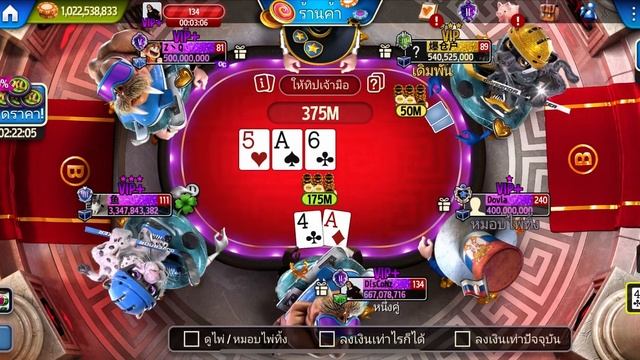Governor of poker 3: มีได้ต้องมีเสีย There must be a loss Room 25 million смотреть онлайн