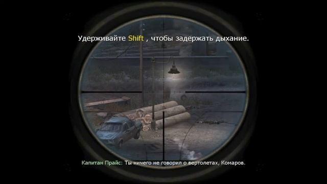Call of Duty 4 - Modern Warfare - Спасение Николая смотреть онлайн