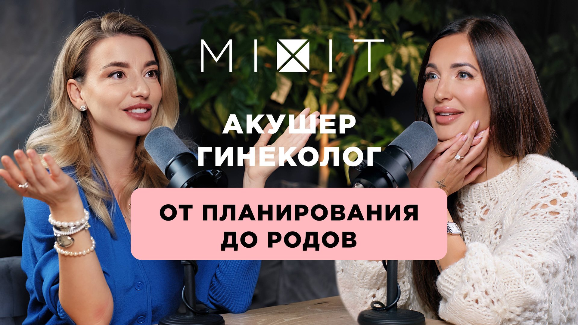 Беременность: от зачатия до родов. Практические советы от акушера-гинеколога смотреть онлайн