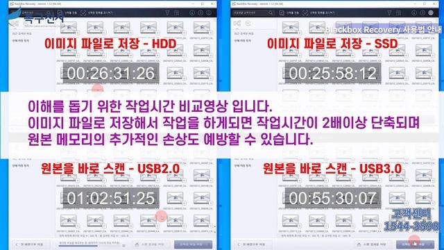 블랙박스 데이터 복구_Blackbox 영상 복구 프로그램 смотреть онлайн