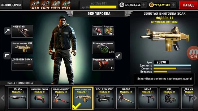 ХАКНУТЫЙ DEAD TRIGGER 2 НА ДЕНЬГИ И ГОЛДУ НЕ КЛИКБЕЙТ!!! смотреть онлайн