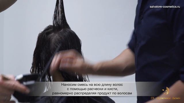 Увлажняющий ботокс для волос Salvatore