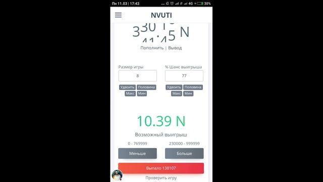 Тактики нвути смотреть онлайн