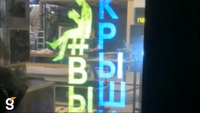 Команда Гефест Ивент предоставила в аренду "Туманный экран (Поливизор)" для Молодежного форума смотреть онлайн
