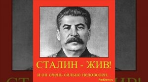 Александр Харчиков  Сталин, вставай!