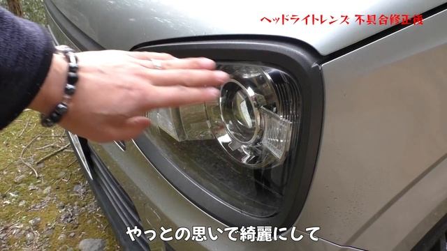HA36Sアルトワークス ヘッドライトリフレッシュ施工3か月後いったいどうなってしまったのか！黄ばみ 汚れ落とし SOFT99 ヘッドライトリフレッシュ смотреть онлайн