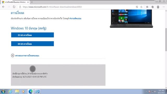 วิธีอัฟเดท windows 7 เป็น windows 10 แก้ใขปัญหาเปิดเครื่องมือ Media Creation Tool ไม่ได้ смотреть онлайн