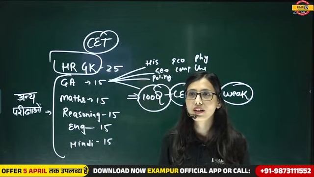 HARYANA CET 2024 || HOW TO SCORE 80+ || HARYANA CET MASTER STRATEGY || BY POOJA MAM смотреть онлайн