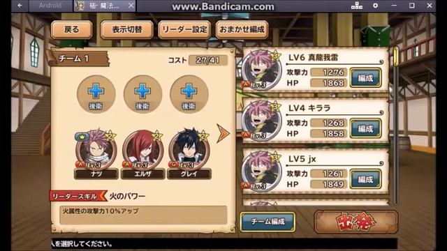 Fairy Tail Android Game Gameplay смотреть онлайн