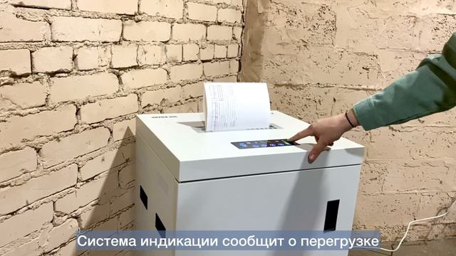 Архивный уничтожитель документов Office Kit S1050TS смотреть онлайн