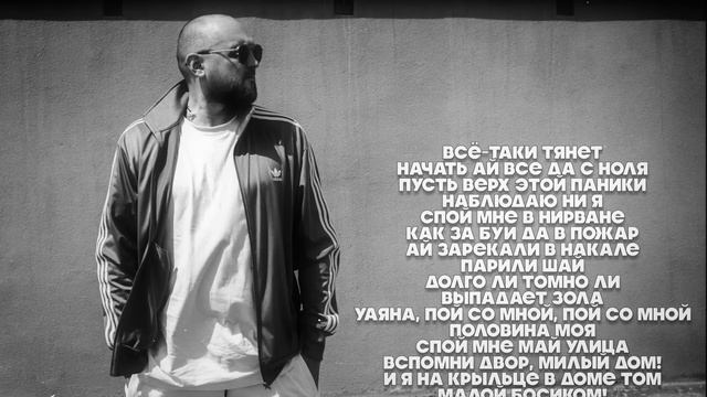 Тото — Баяноммай (Andry Makarov REMIX)