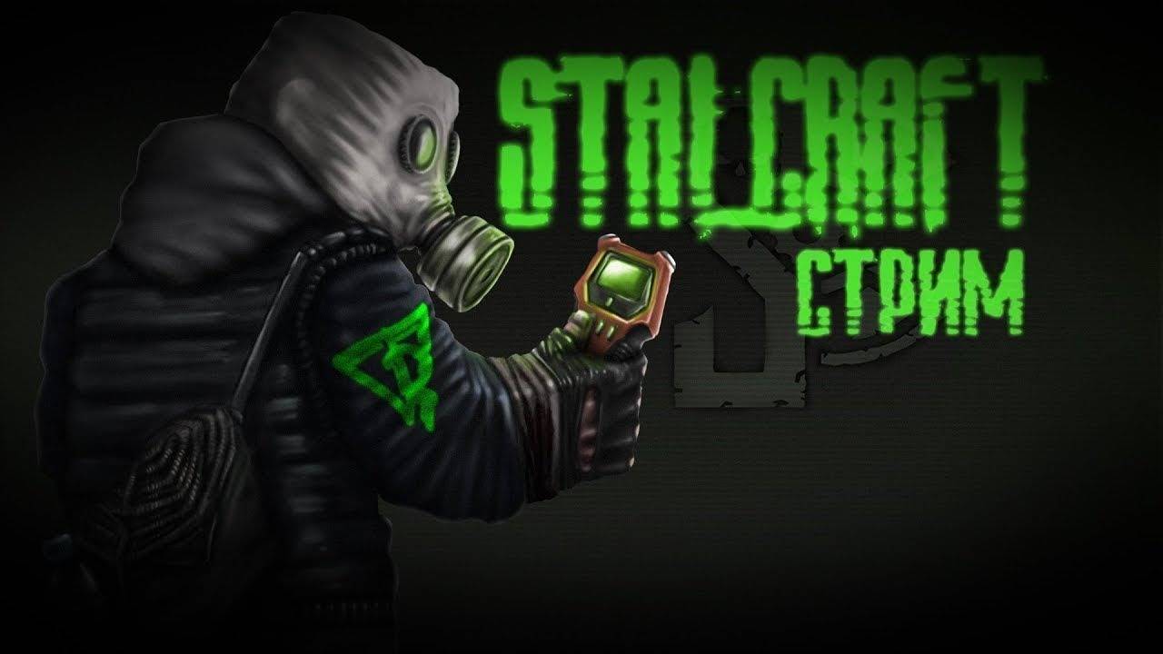 S.T.A.L.K.R.A.F.T X Прохождение с нуля