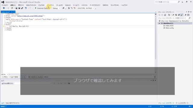 超初心者向けVisual Studio 2012入門・Web サイト編 смотреть онлайн
