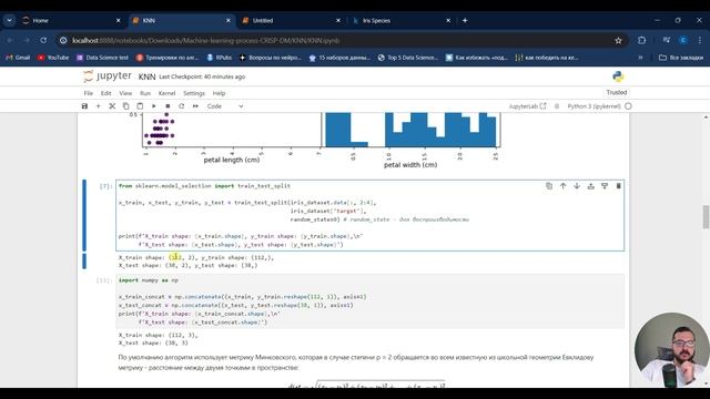 Урок 5 Классификация Алгоритм KNN смотреть онлайн