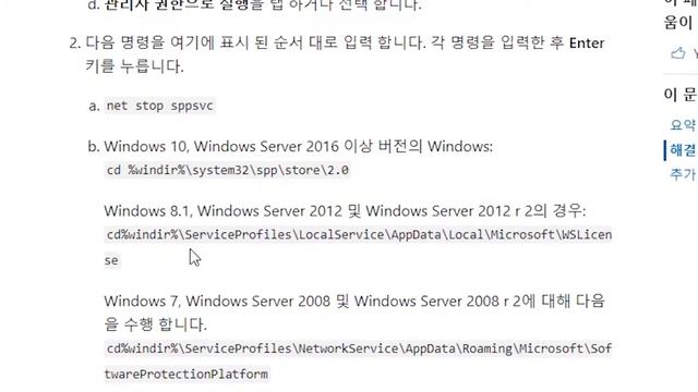 microsoft window 7 비코어 버전을 실행하는 컴퓨터에서 & The security processor reported that the trusted data store смотреть онлайн